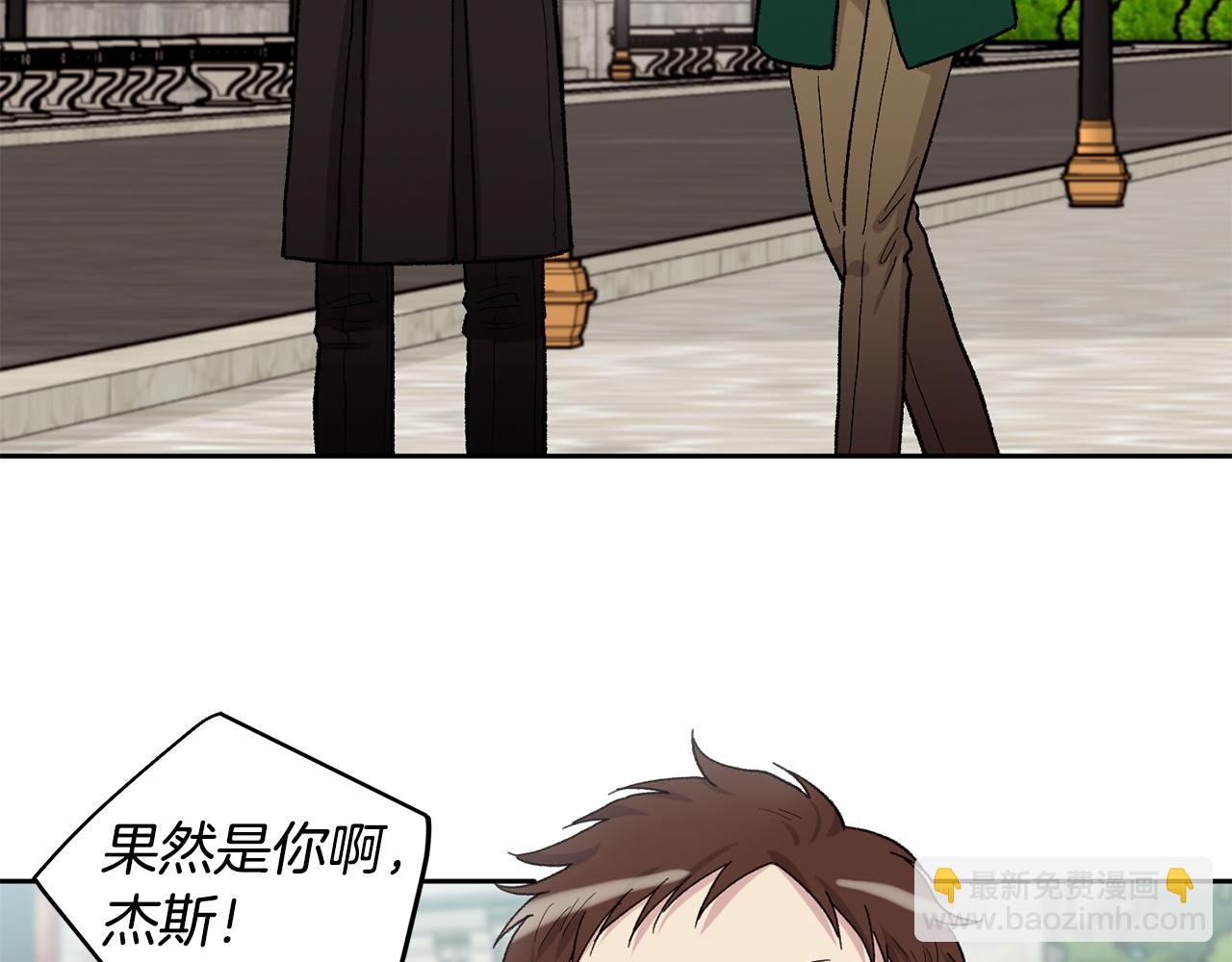 公爵與家庭教師 - 番外2 成雙成對(1/3) - 3