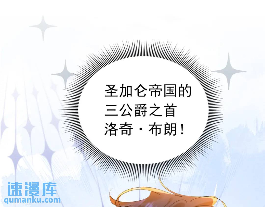 攻略暴君遊戲 - 014 組團送死(1/3) - 1