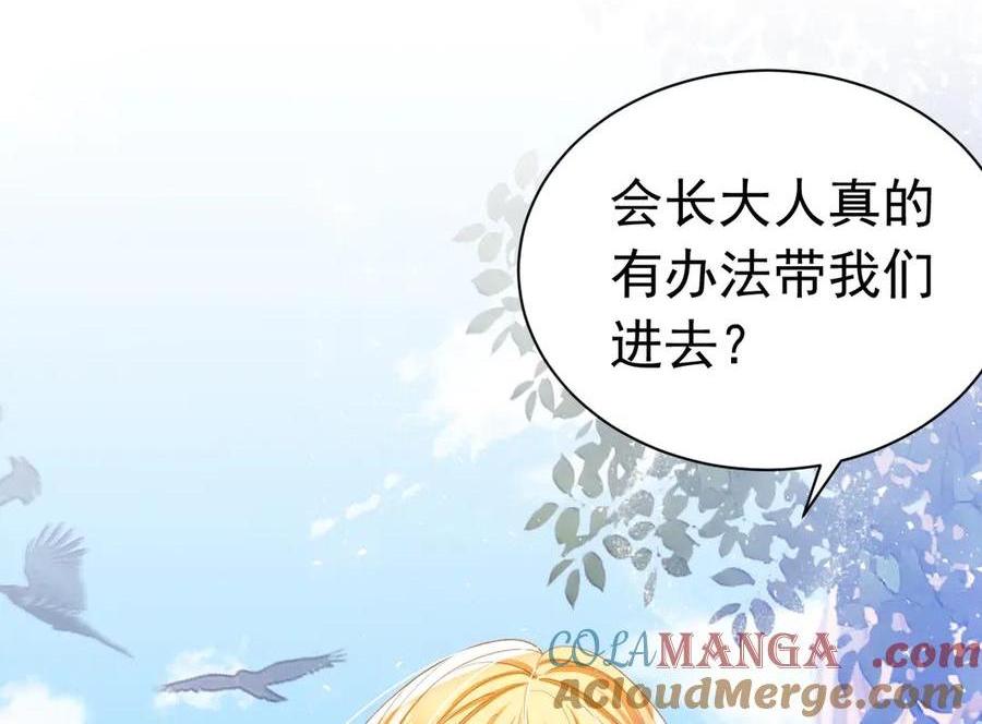 攻略暴君遊戲 - 031 挖牆角(1/2) - 1