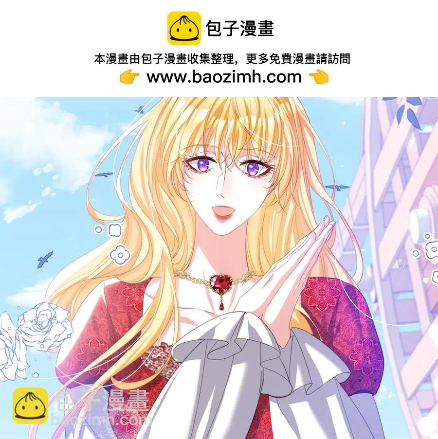 攻略暴君遊戲 - 031 挖牆角(1/2) - 2