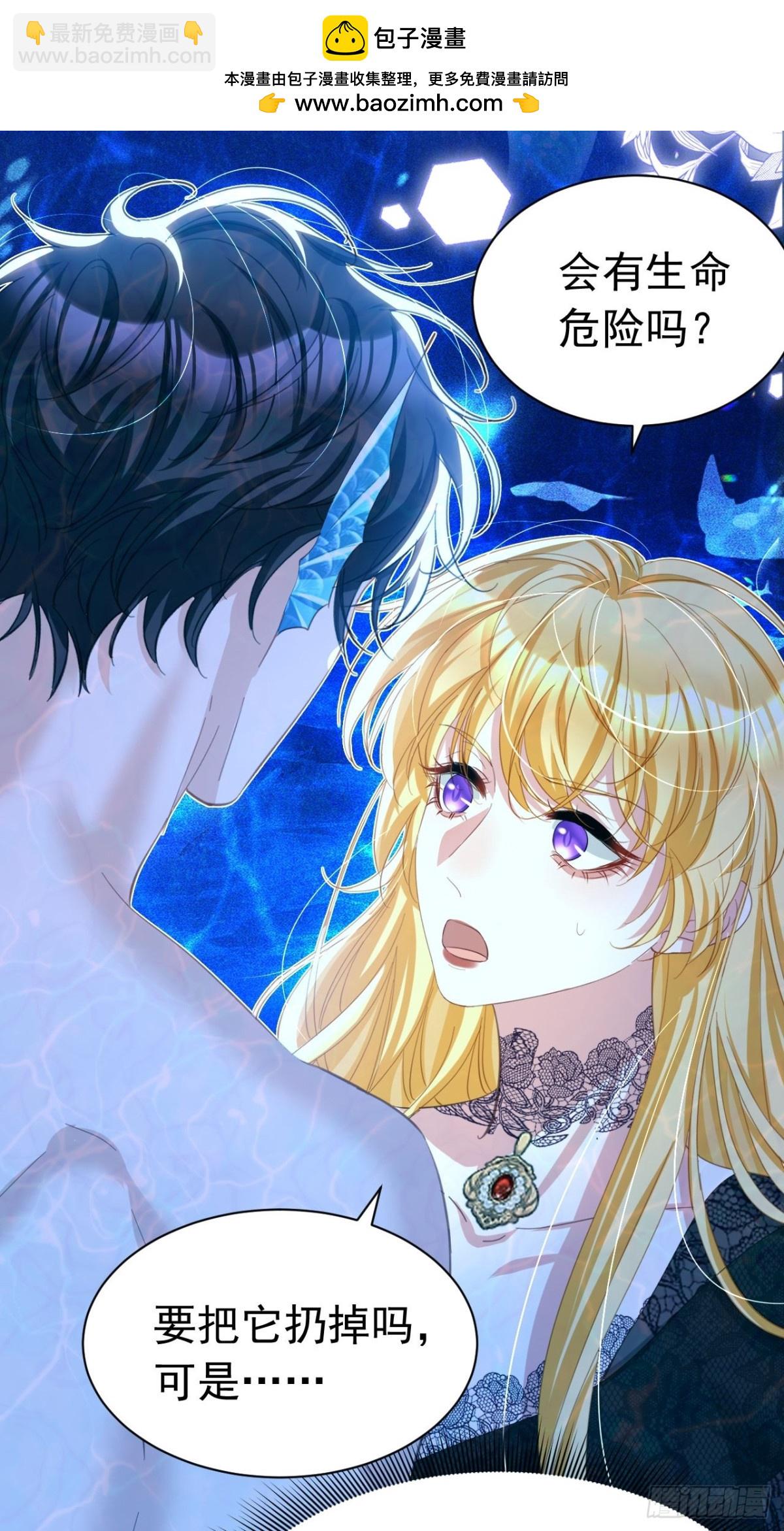 攻略暴君遊戲 - 055 人魚溺水 - 2