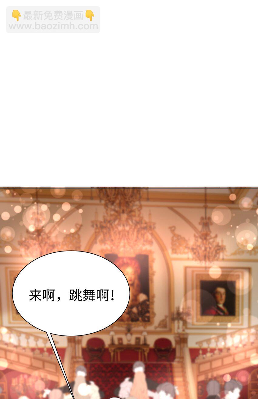 攻略魔王的女生寢室 - 3 跳個舞就歸西(1/2) - 2
