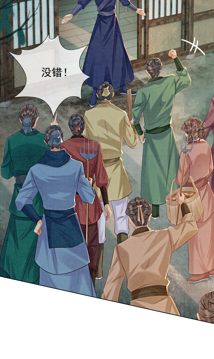攻略王爺從退婚開始！ - 07 該兌現你說的話了(1/2) - 2