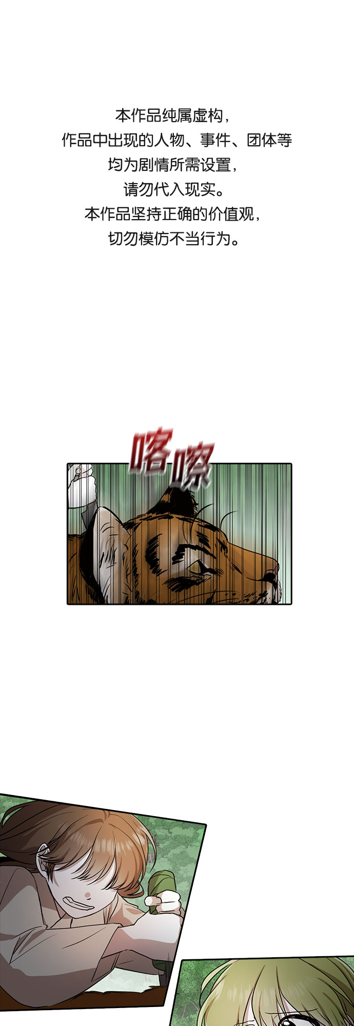 宮牆裡的花 - 第23話 - 1