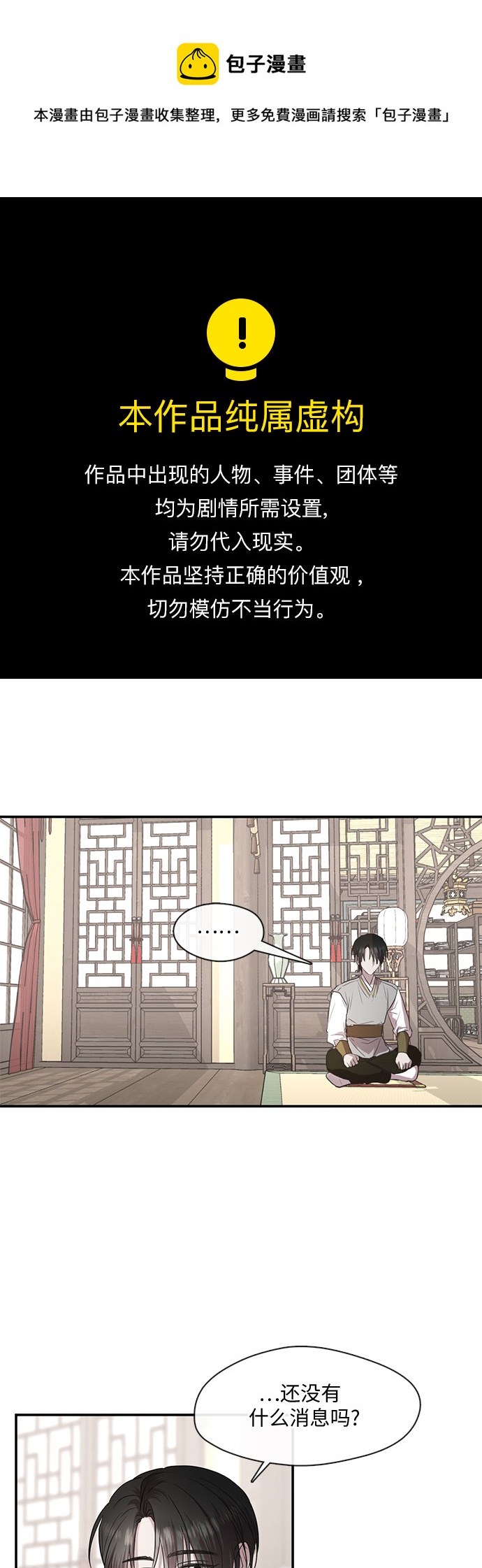 宮牆裡的花 - 第61話 - 1
