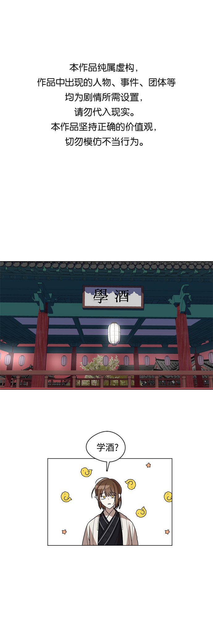 宮牆裡的花 - 第9話 - 1