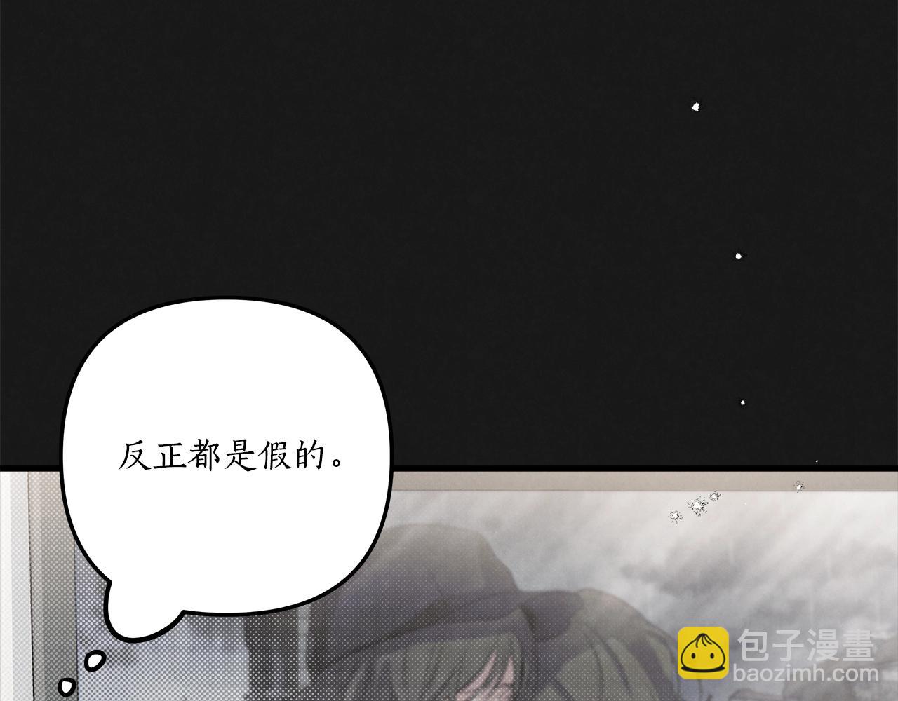 公私分明 - 第31話 我們的關係？(2/5) - 1