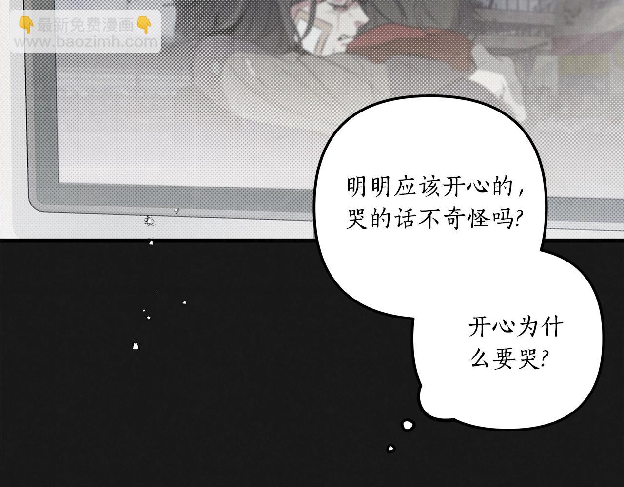公私分明 - 第31話 我們的關係？(2/5) - 2