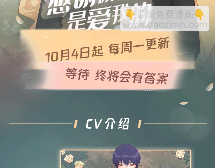 公主病的剋星-《感謝你是愛我的》系列2 - 廣播劇第三季來了！ - 2