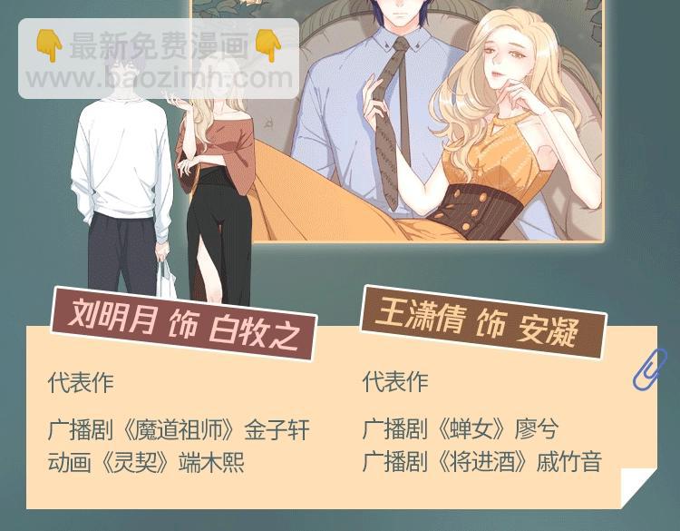 公主病的剋星-《感謝你是愛我的》系列2 - 廣播劇第三季來了！ - 1