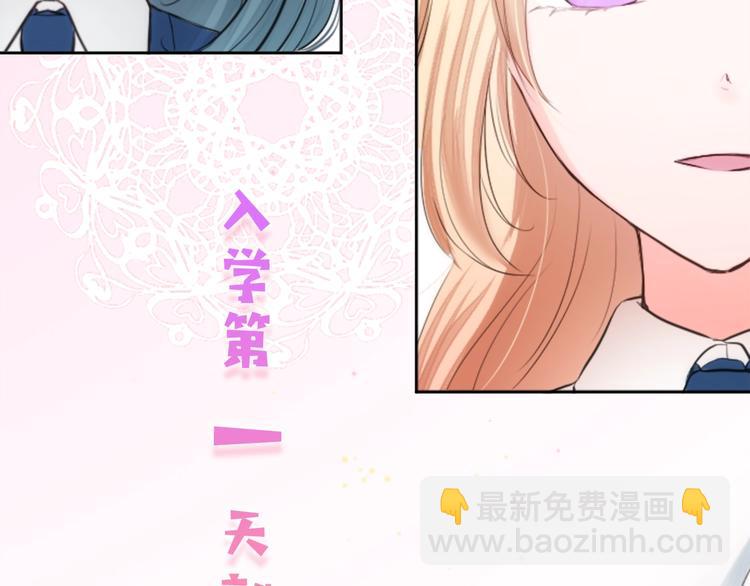 公主的世界不需要王子 - 序章 公主的世界不需要王子 - 3
