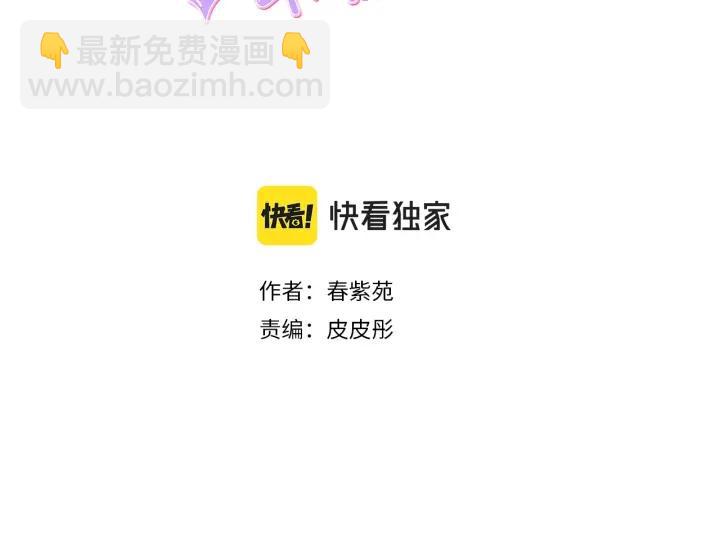 公主的世界不需要王子 - 122話 大人和小孩(1/2) - 3