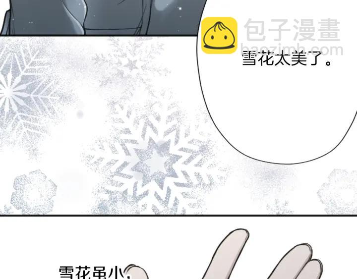 公主的世界不需要王子 - 第128話 有未婚夫？(2/2) - 1