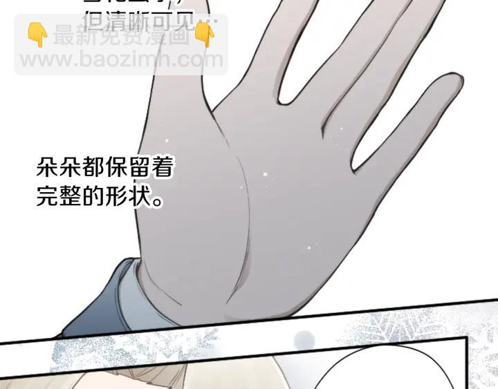 公主的世界不需要王子 - 第128話 有未婚夫？(2/2) - 2