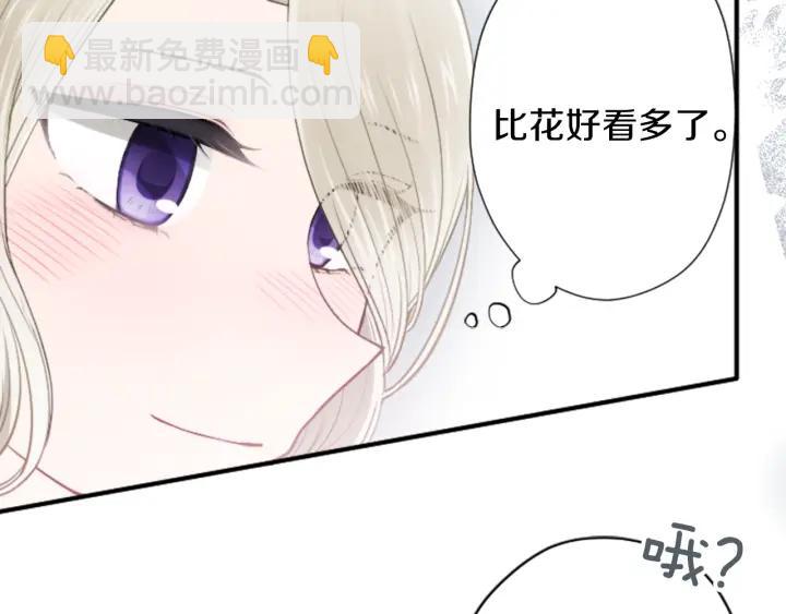 公主的世界不需要王子 - 第128話 有未婚夫？(2/2) - 3