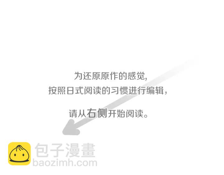 公主的世界不需要王子 - 第142話 小鬼們失禮了(1/2) - 4