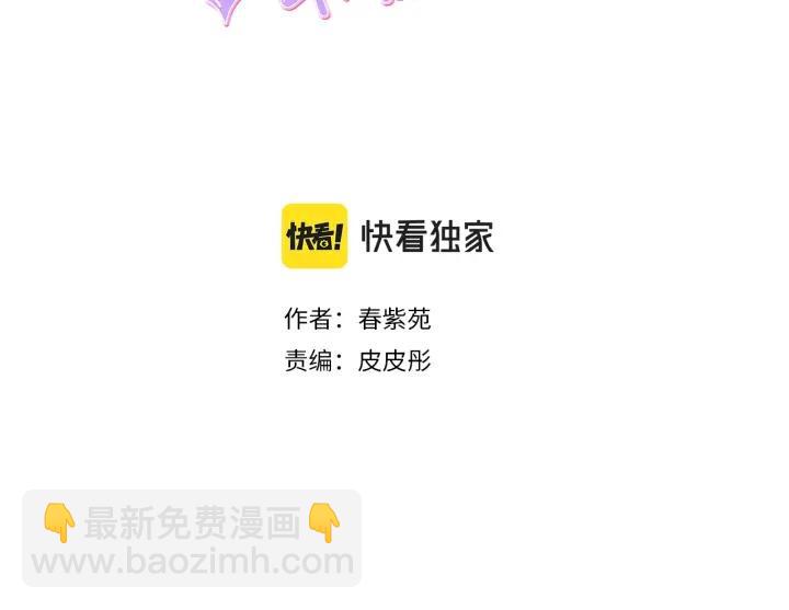 公主的世界不需要王子 - 第148話 我的媽媽們(1/2) - 3