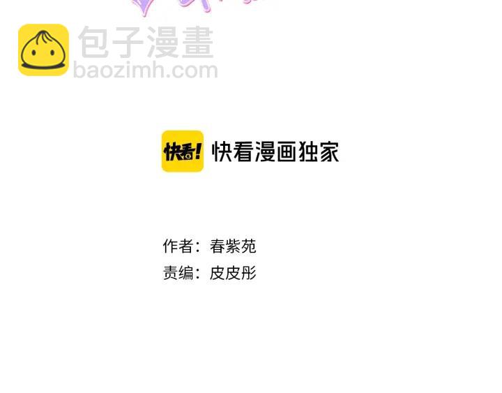 公主的世界不需要王子 - 第176話 我回來了(1/2) - 3