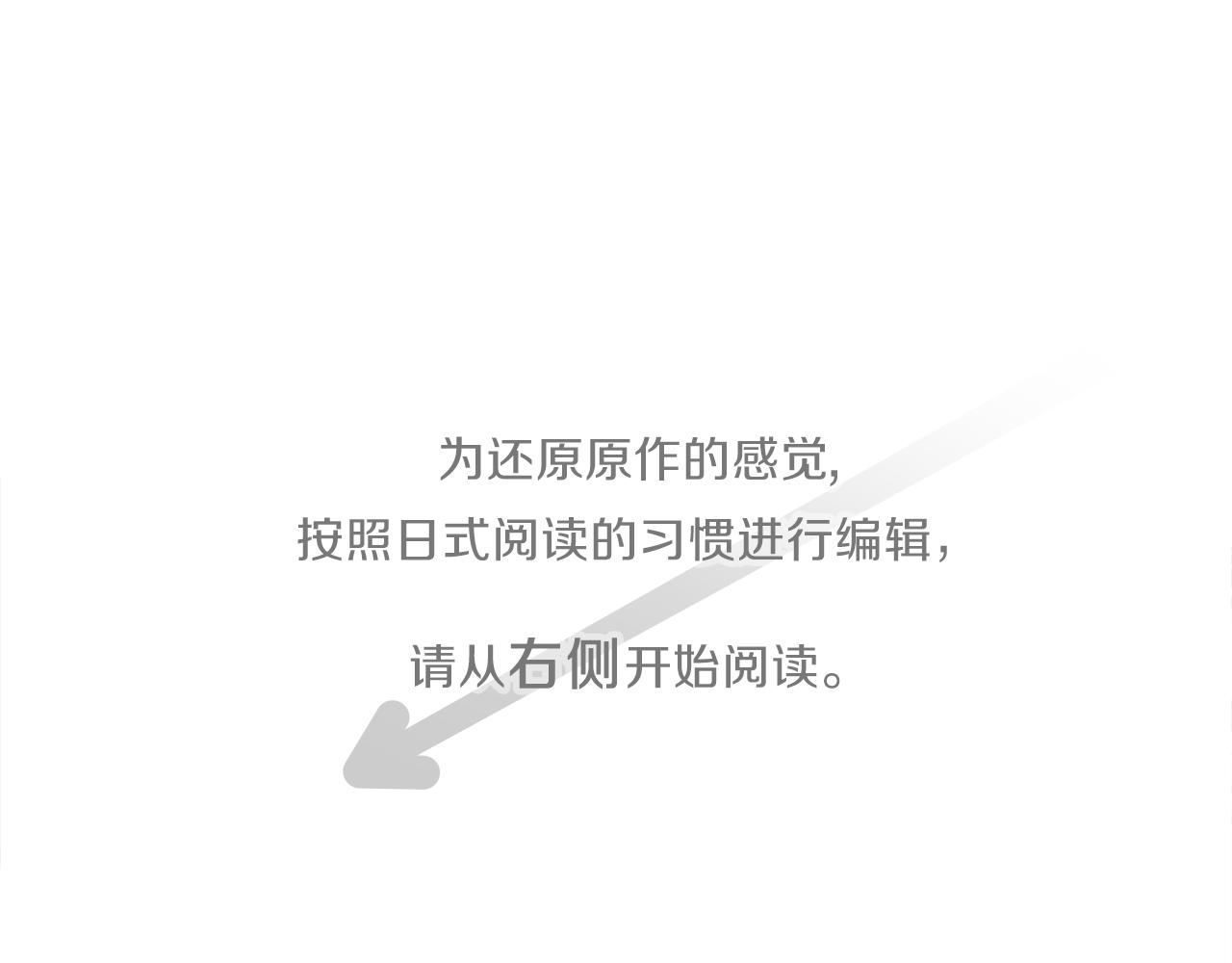 公主的世界不需要王子 - 第184話 差得遠呢(1/2) - 4