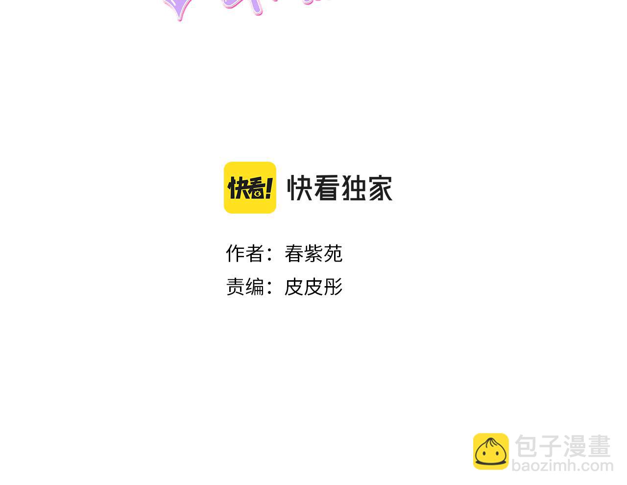 公主的世界不需要王子 - 第186話 組織語言(1/2) - 3