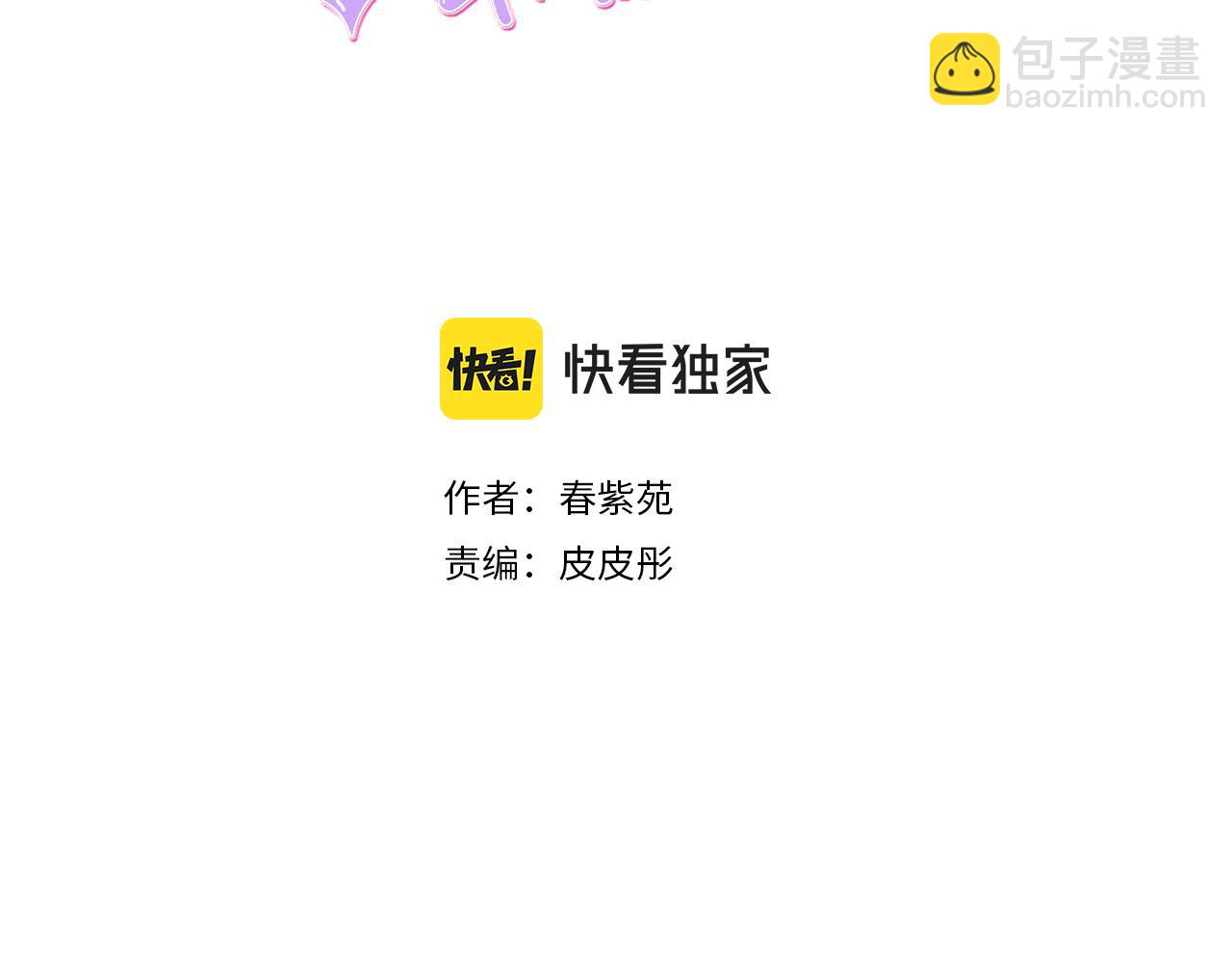 公主的世界不需要王子 - 番外6 相親(1/2) - 3