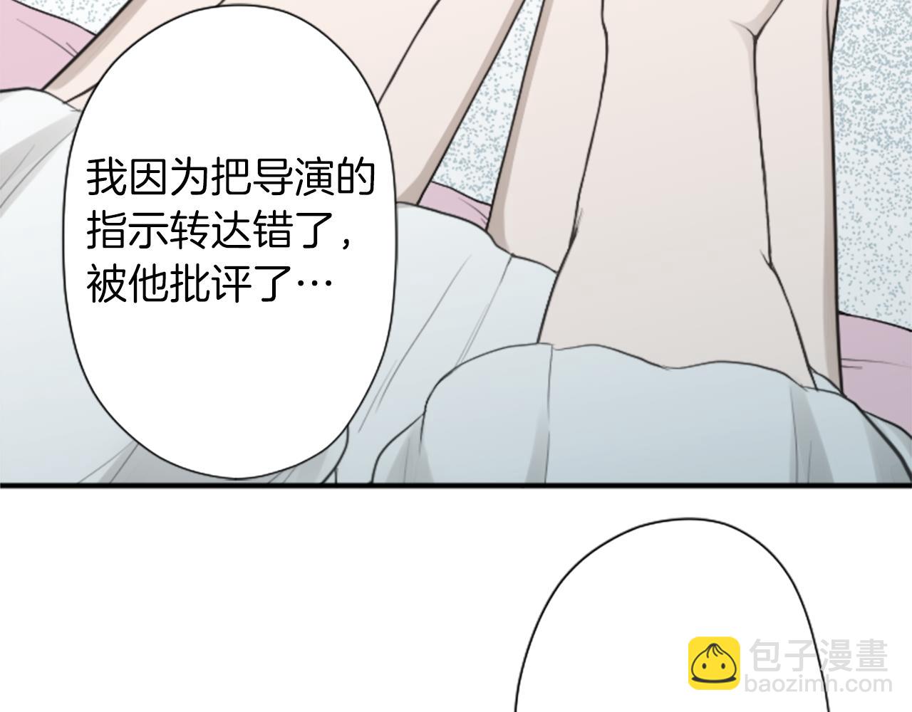 公主的世界不需要王子 - 番外6 相親(2/2) - 3