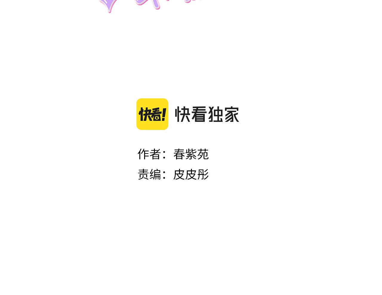 公主的世界不需要王子 - 番外8 其樂融融(1/2) - 3