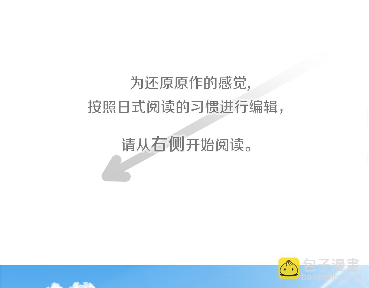 公主的世界不需要王子 - 番外8 其樂融融(1/2) - 4