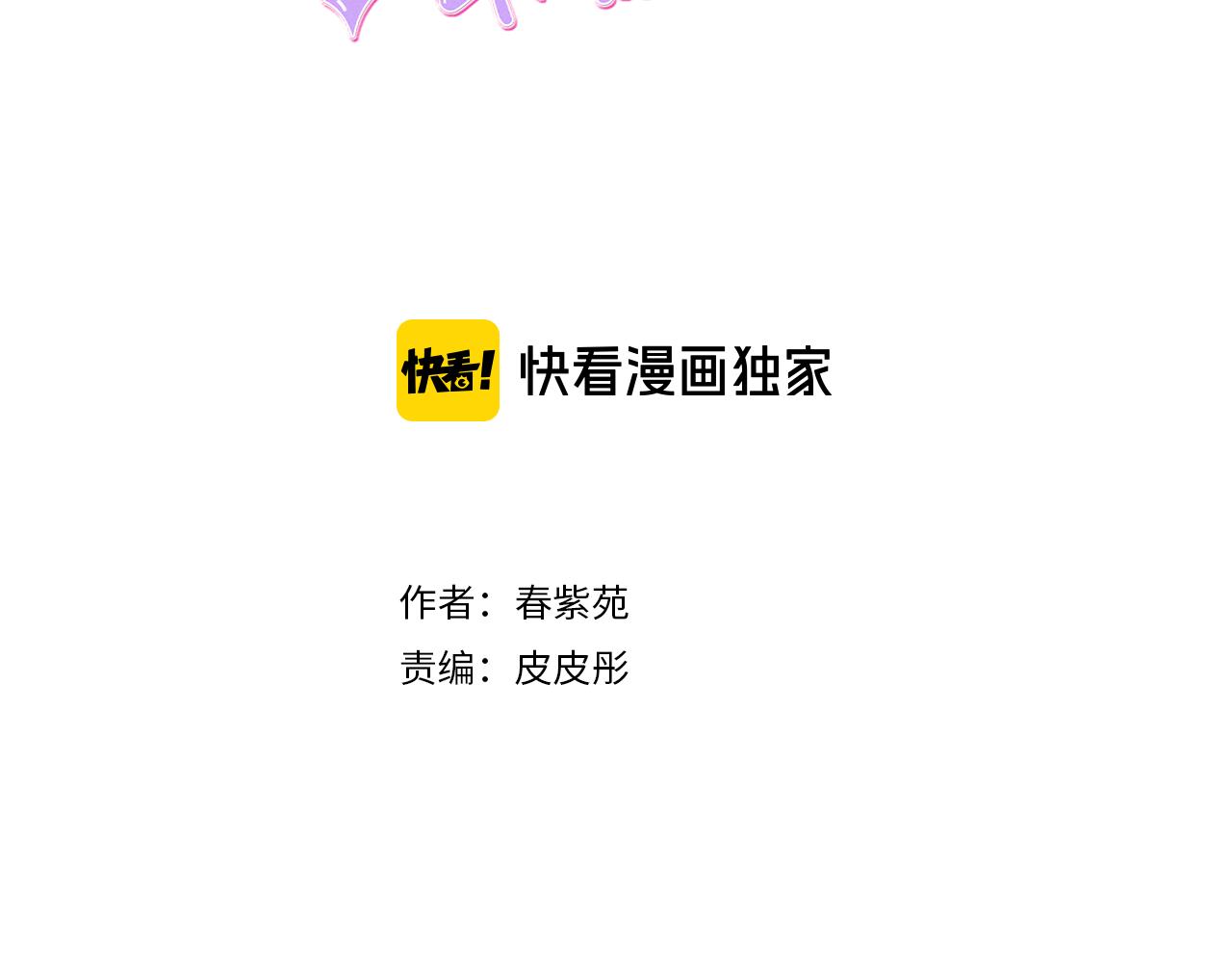 公主的世界不需要王子 - 第68話 虹和愛麗絲1(1/2) - 3