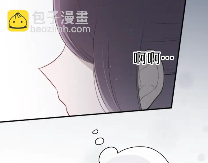 公主的世界不需要王子 - 第96話  “粉絲心理”(2/2) - 3