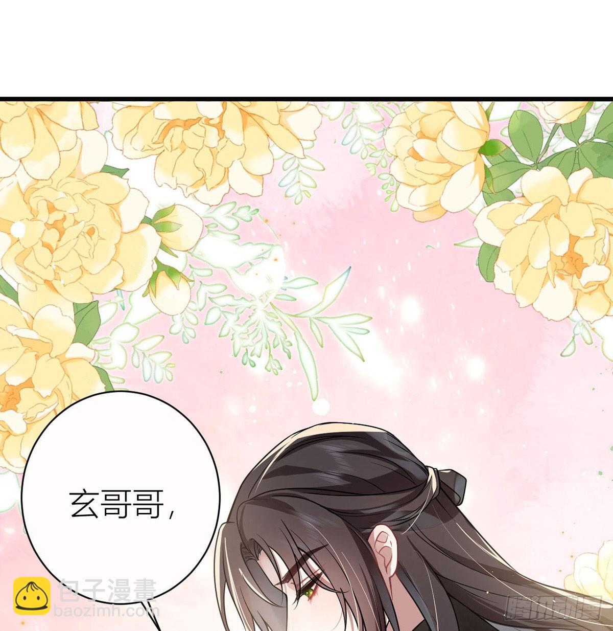 公主她始亂終棄後 - 41 被我親，被我抱 - 2