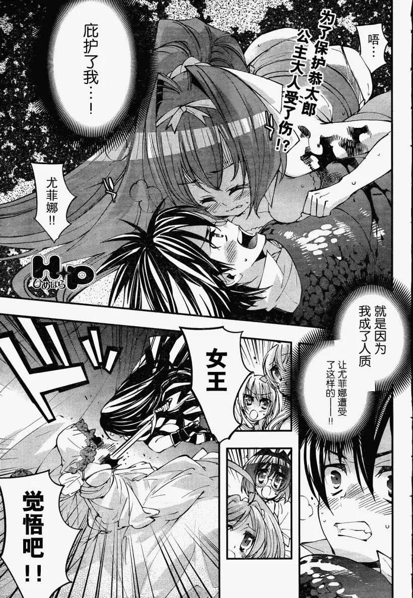 公主+天國 - 第05回 - 1