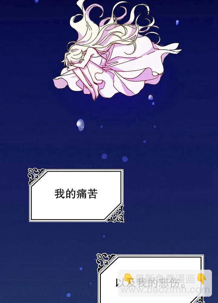 公主在裝瘋賣傻 - 第41話(1/3) - 2