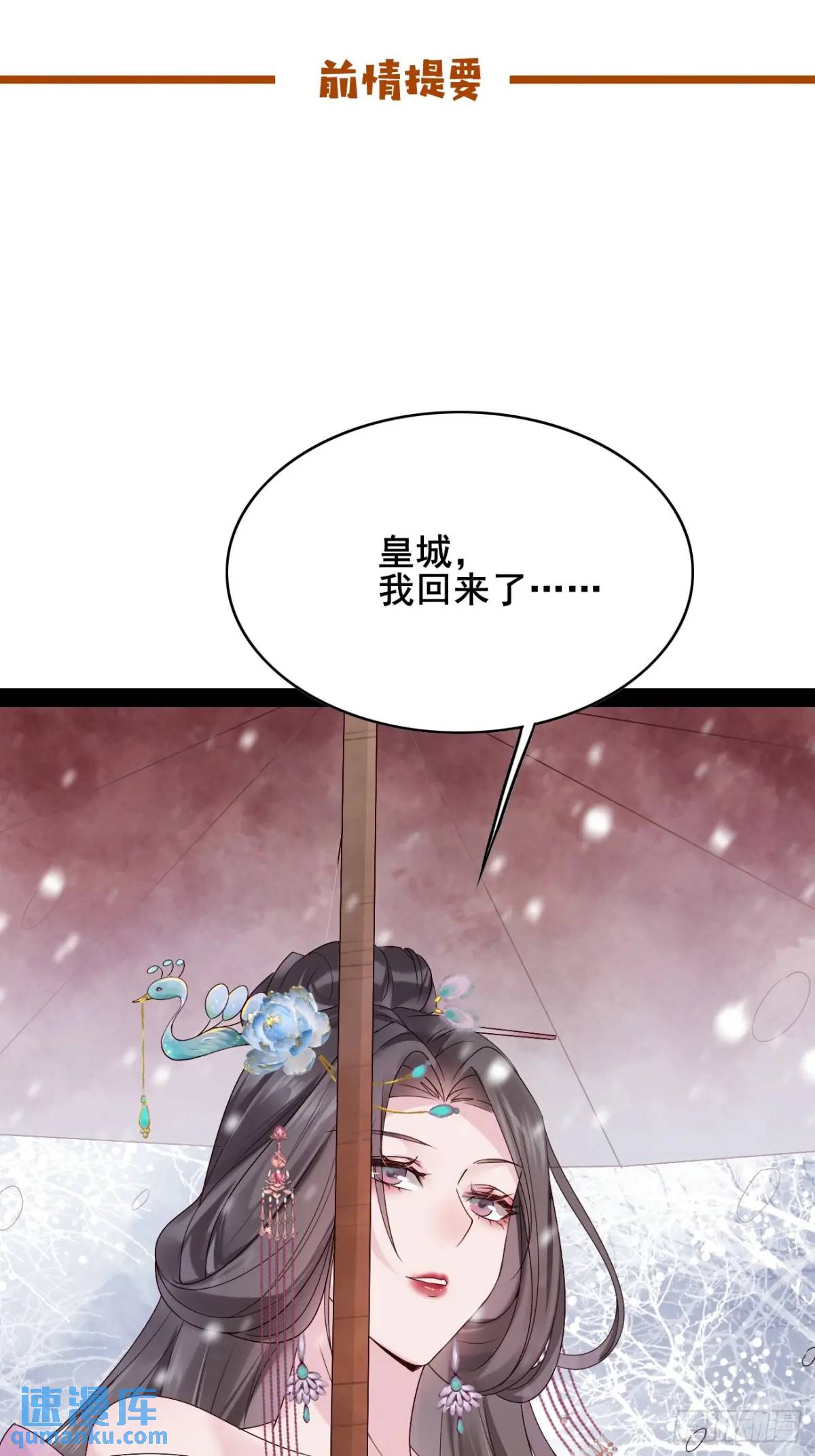 公子別秀 - 067 大婚 - 1