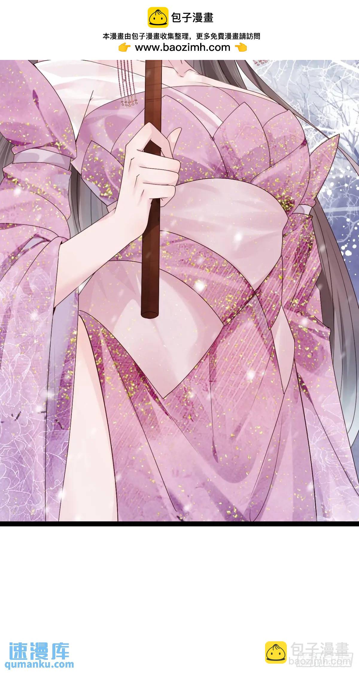 公子別秀 - 067 大婚 - 2
