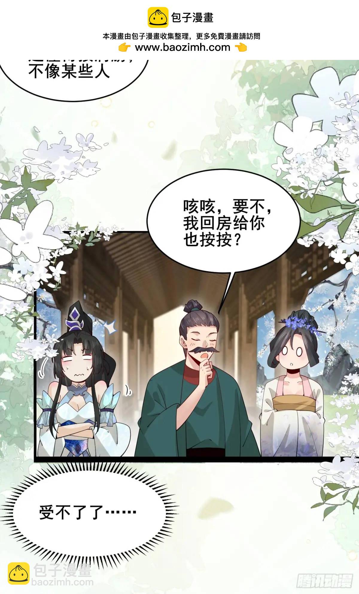公子別秀 - 081 局中局(1/2) - 2