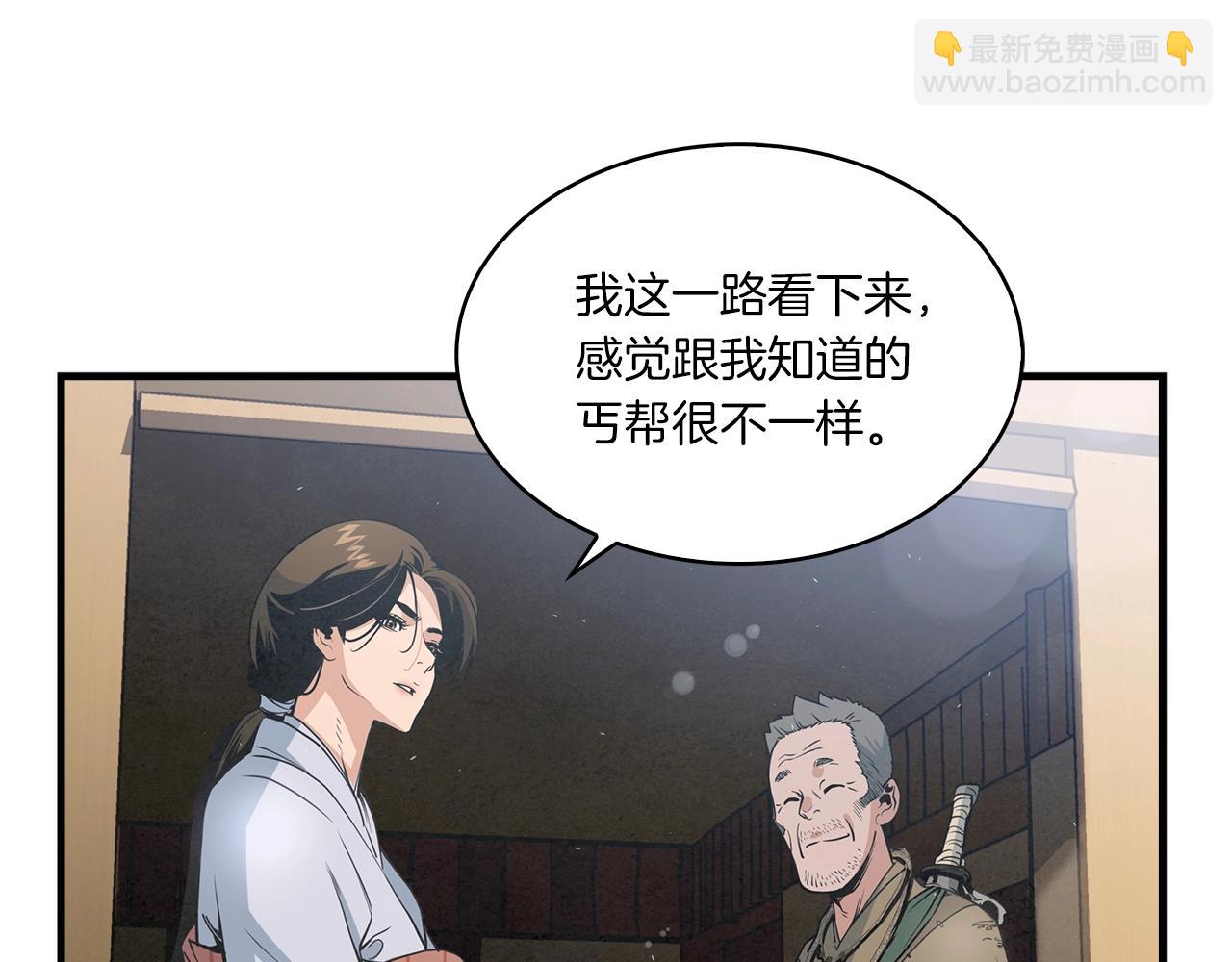 公子別秀了！ - 第14話 三月之期(1/3) - 3