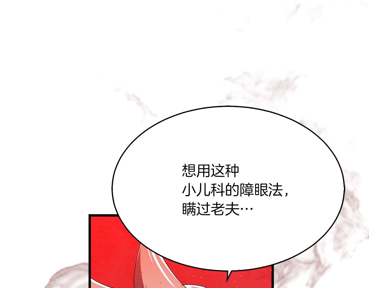 公子別秀了！ - 第6話 凝聚內氣(1/3) - 1