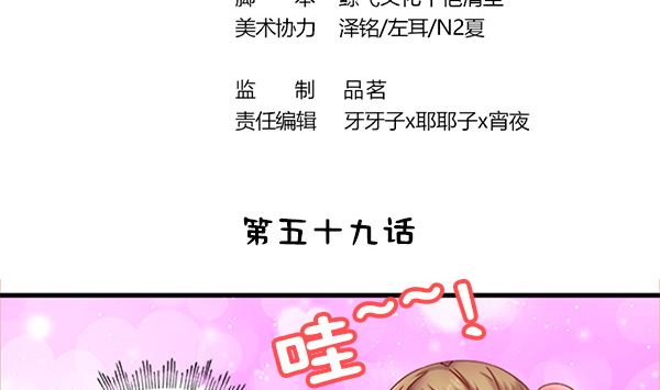 公子們，請自重 - 第59話 初入拜月(1/2) - 4