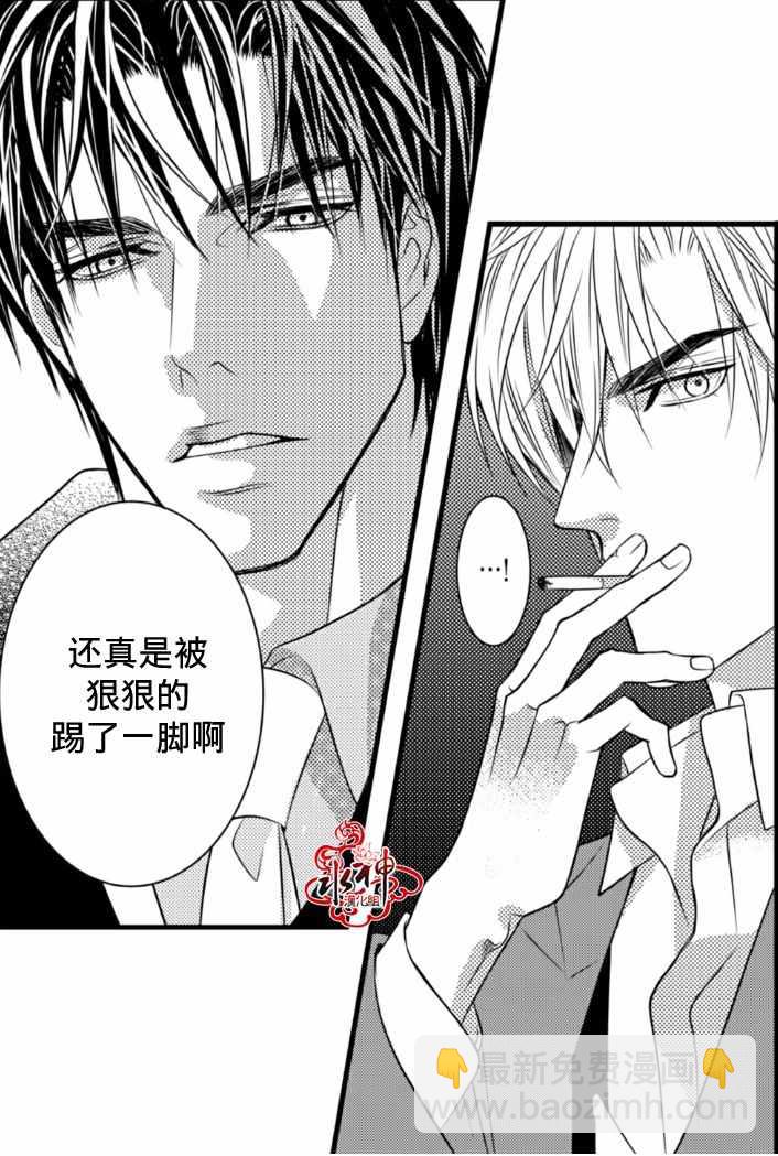 工作 吵架 相愛 - 第3話 - 2