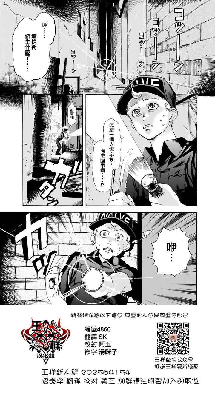 工作細胞 - 第3話 流行性感冒 - 1