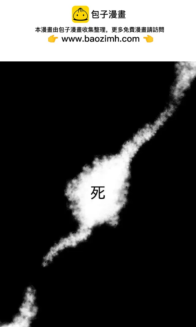 go to helln - 第01回 - 2