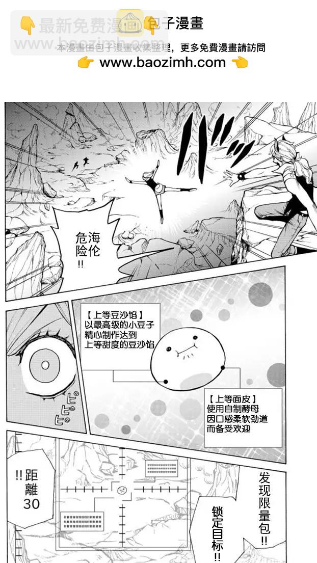 go to helln - 第11回 - 2