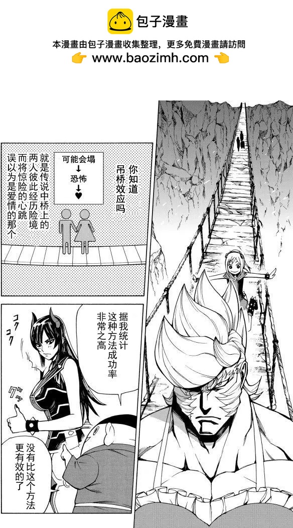 go to helln - 第13回 - 2