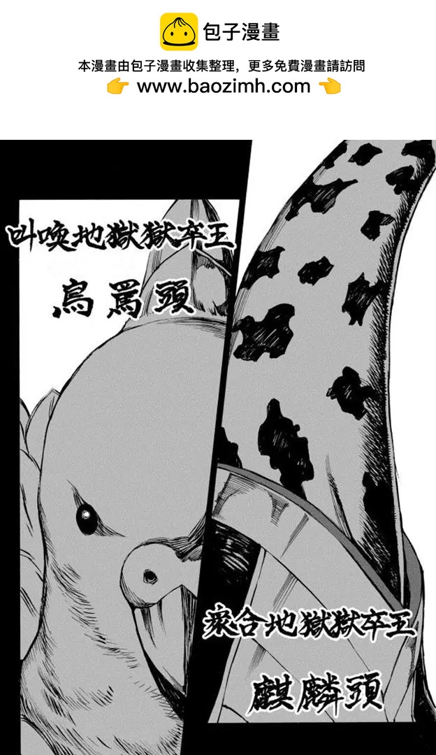 go to helln - 第15回 - 2