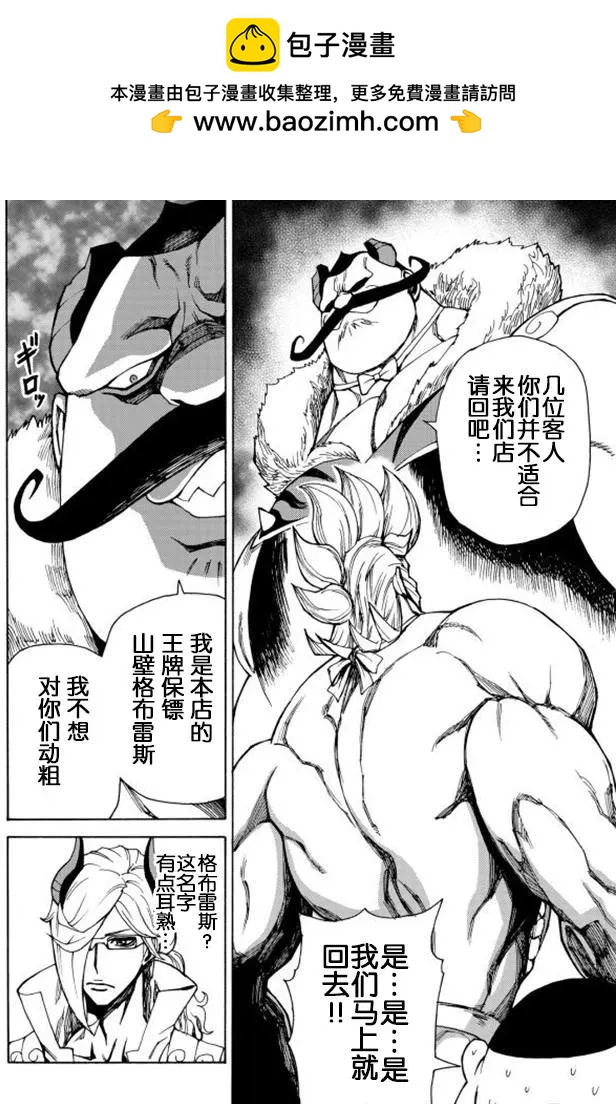 go to helln - 第19回 - 2