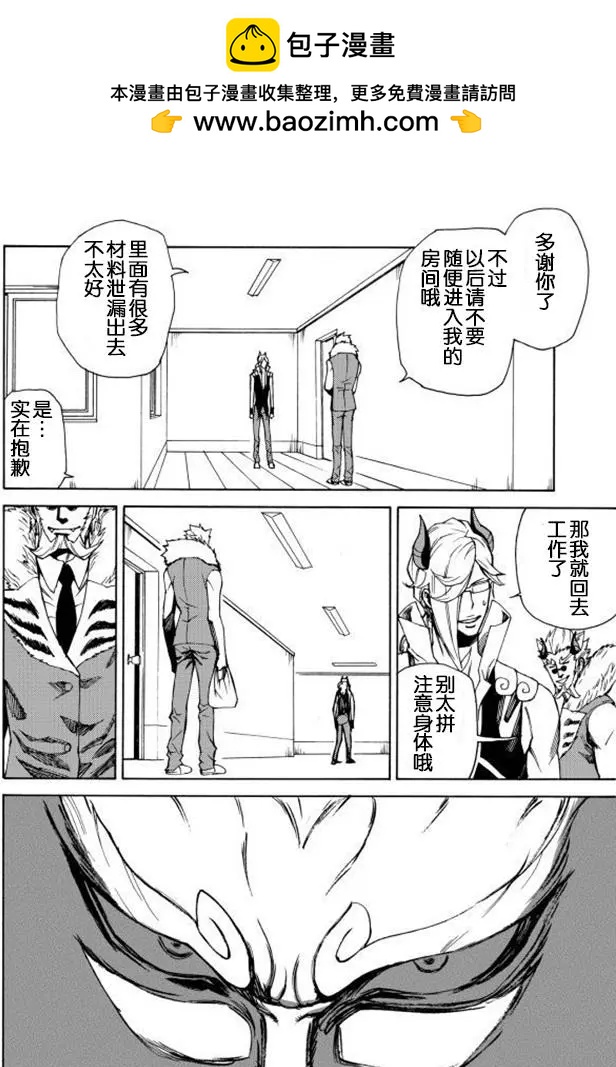 go to helln - 第21回 - 2