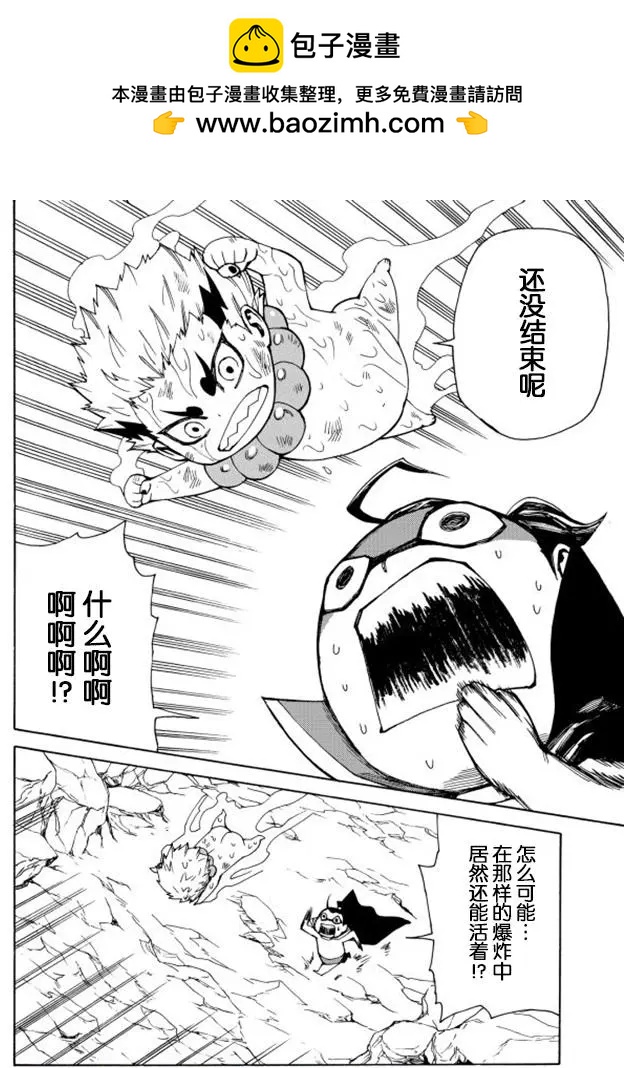 go to helln - 第25回 - 2