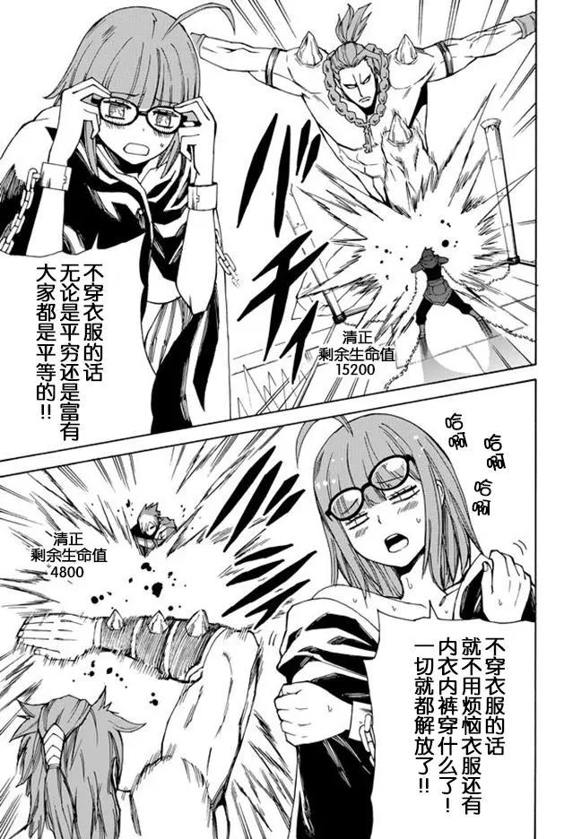 go to helln - 第33回 - 1