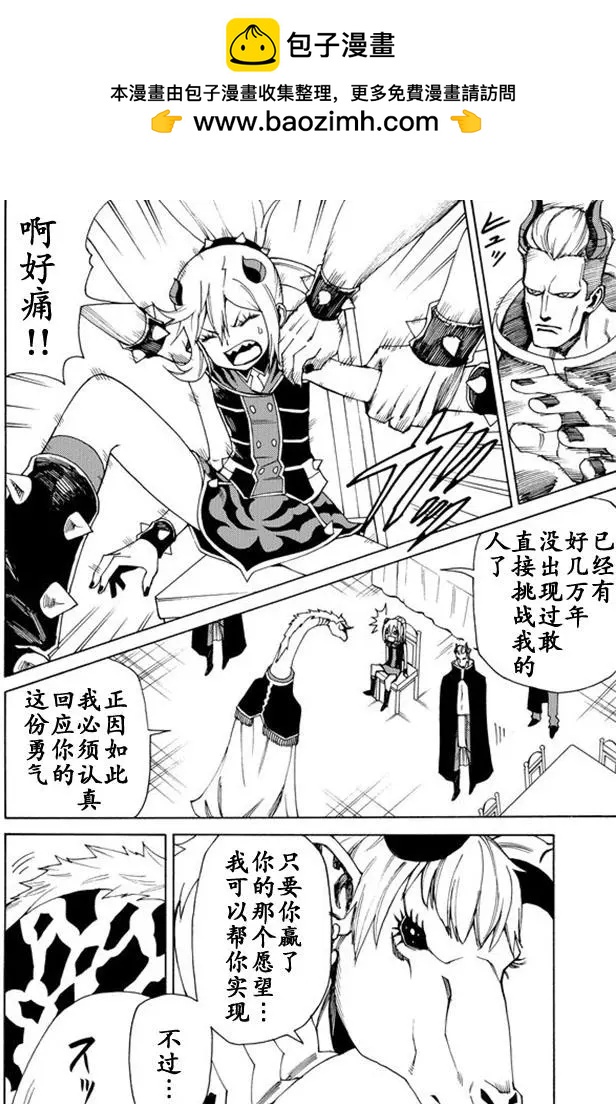 go to helln - 第43回 - 2